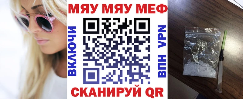 Купить где  Горячий Ключ  Мефедрон мука 