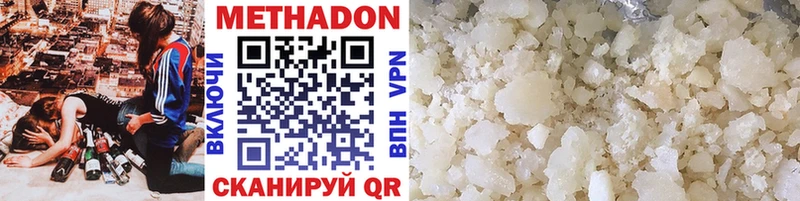 Купить где  Горячий Ключ  МЕТАДОН VHQ 