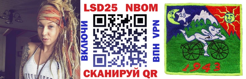 Купить где  Горячий Ключ  Марки 25I-NBOMe 1,8мг 